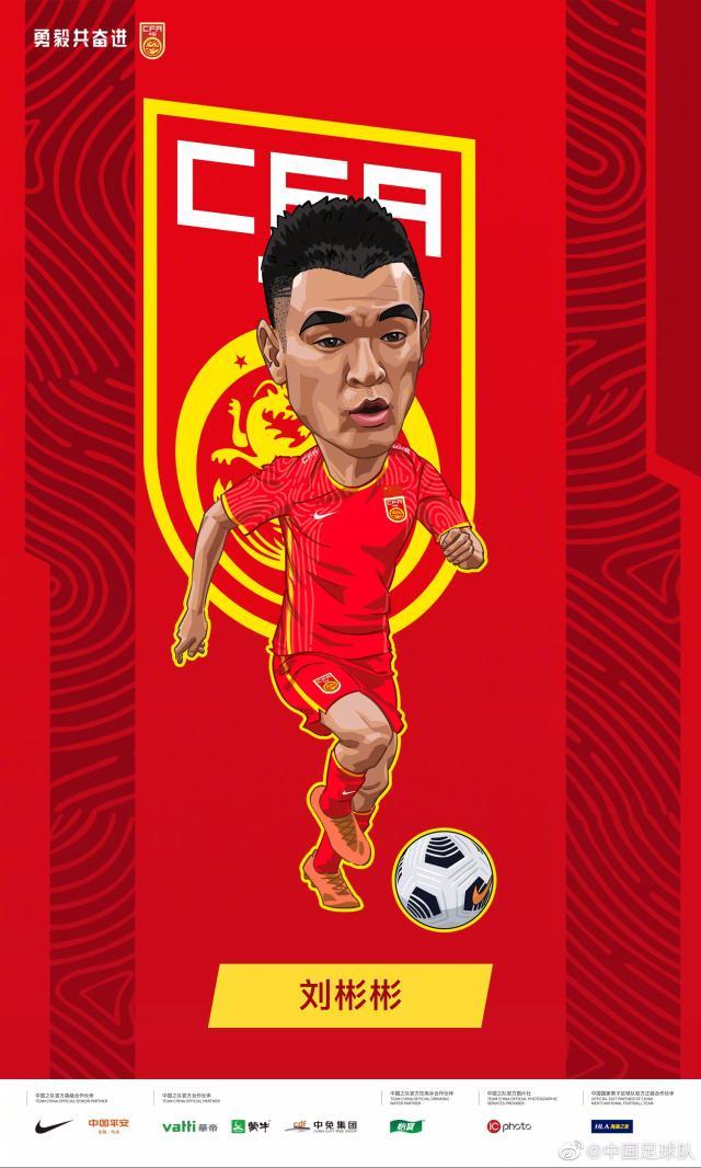 官宣！谭龙、吉翔、刘彬彬补充征调国足集训